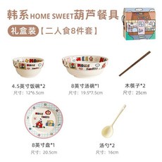 可愛卡通陶瓷餐具套裝 塗鴉家用碗盤組 喬遷新居禮物 兒童時尚餐具, 1個, sweet葫蘆卡通餐具-8件套