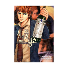 신의 물방울 11, 학산문화사