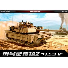 [아카데미] c무[과학] 1/35 미육군 M1A2 터스크2 13298, 1개, 상세 설명 참조