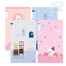 한문노트 한자공책, 여아랜덤1개