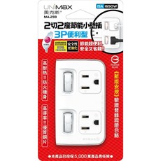 UNiMaX 美克斯 節能小壁插 3P便利型, 1個, MA-233, 白色