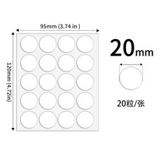 透明圓點膠貼 雙面膠點 DIY手工藝 禮品包裝, 100個