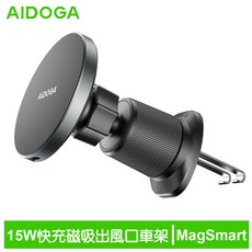 AIDOGA MagSmart 15W 磁吸無線充電出風口車架，穩固支撐，360度旋轉，適用於多款手機, 鈦灰