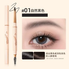 MSMEESHO 砍刀眉筆 自動免削 硬芯線條 防水防汗, 01自然黑【送磨砂板+替換芯1個】, 1個
