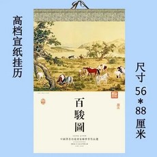 중국 벽 달력 월간 별자리 말의 해 봄 축제 음력, 32. 1PCS-EC111-56x88cm