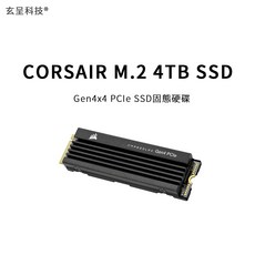 Corsair 4TB M.2 PCIe 4.0 NVMe SSD 高速固態硬碟