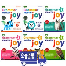 롱맨그래머 멘토 조이 Longman Grammar Mentor Joy (개정판) 단계선택, 4