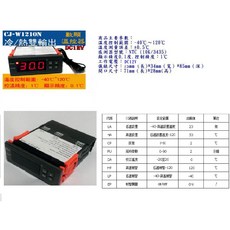 DC12V 數顯溫度控制器 高低溫警報 蜂鳴器提醒 精準控溫 數位顯示, 1個