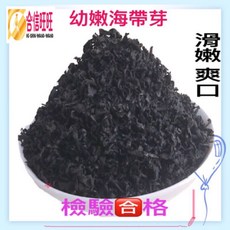 【合信蔘藥】海帶芽90克/乾燥海帶芽.調理.沖泡.味噌湯必備, 1個