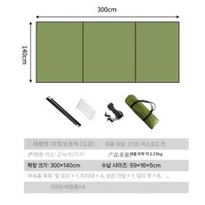 야외 캠핑 방풍벽 낚시 텐트 방풍 바베큐 모래 해변 타프쉘, 녹색 큰 직사각형(300x140cm), 군녹색 대형 직사각형 300x140cm