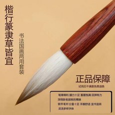 狼羊兼毫毛筆套裝 書法國畫兩用 專業級, 1個, 專業級實體店同款好寫不貴,中號3支