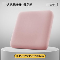 記憶棉坐墊 辦公室椅墊 汽車久坐不累 座墊 護腰軟屁墊 慢回彈, 超防滑 薔薇粉*久坐不纍,35*36cm 中小學生座椅款, 薔薇粉