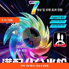 나들 광선검 불빛 스타워즈 장난감칼 레이저 라이트, 1개, 최상급형 7색 USB 충전식