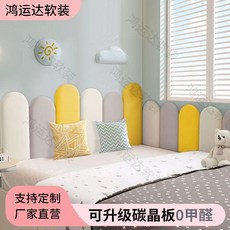防磕碰軟包 兒童房嬰兒防撞牆貼 牀頭靠背貼 榻榻米防撞牆圍 自粘, 1個, 鵝暖白   鵝暖黃   暖暖灰,寬 1.2米*55釐米  高低款 共6塊