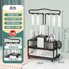 可開發票 廚房置物架 廚房臺面家用 多功能一體, 1個, 黑色【帶接水盤】刀架+筷筒