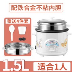 品牌電飯鍋 多功能家用電鍋 1.5L-5L 適合1-8人 小型不粘內鍋電飯煲, 雪光白/普通款,2升【推薦1-2人-用】3年保用
