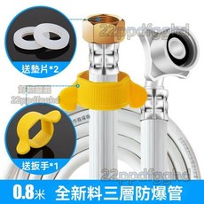 好物嚴選 洗衣機進水管 加厚防爆軟管 螺絲型通用注水管, 1個, 0.8米【螺口更牢固送安裝扳手】