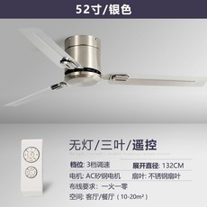 천장 실링팬 스테인레스 스텐 씰링팬 저소음 선풍기 천정 실링펜, 천장 실버 스텐 3블레이드 52인치 리모콘, PL-Y6279