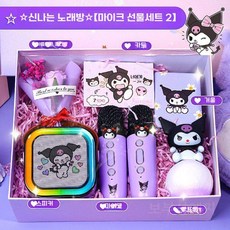 초등학생을위한 여자 생일 선물 어린이 음악 세트, 보라색 마이크 세트 2, 1개