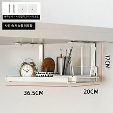 테이블 사이드 책꽂이 걸이 수납 옆 철재 하부 책상, 화이트대형접착후크