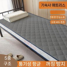 소형 매트리스 접이식 침대 매트 기숙사 1인용 푹신 토퍼 간이 라텍스, 2. 그레이 6x90x200cm