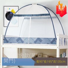 蒙古包蚊帳 免安裝 家用 學生宿舍 防摔折疊, 宿舍款藍菱,1.0m（3.3英尺）床