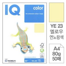 몬디)칼라색지A4(YE23/연노랑색/80g/50매), 본상품