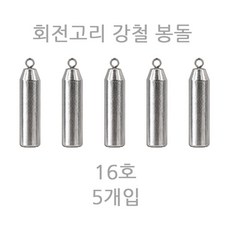모두잇 회전고리 강철 추 납 미포함, 1세트, 5개입