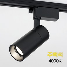 LED 레일등 일체형 10W 블랙 COB 레일조명 스포트조명, 1개, 주백색