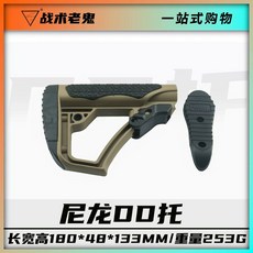 SR16 LDT 튜닝파츠 UBR HK416D 백홀더 개머리판 에어소프트 스톡, DD토 [샌드], 1개