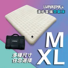 LUMIKENKÄ 漫步雲端空氣床 XL加大尺寸 露營充氣床墊 戶外便攜式氣墊床, M(200×150cm)