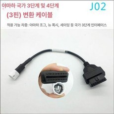 바이크스캐너 오토바이진단기 배터리 모터사이클 플랜씨, 야마하 3핀, 1개