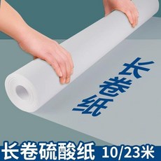 無品牌 硫酸紙 草圖紙 描圖紙 拷貝紙 臨摹紙 透明紙, 1個, 73克,0.44*10M