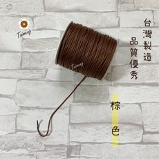 台孟牌 仿皮繩 2mm 圓繩 台灣製造, 2mm 棕色, 1個