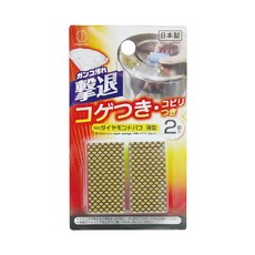 小久保 鑽石海綿 2入 日本製 ARZ A228 除鏽 洗鍋神器 除水垢 清潔棉 磁磚 鏡子清潔 除垢海綿