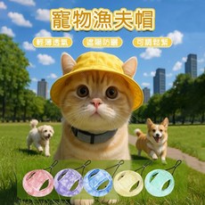 寵物漁夫帽 多色可選 透氣遮陽 時尚寵物配件, 紫色,S碼, 1個