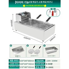 전기 튀김기 20L 감자튀김 10L 업소용 치킨 대용량, 타이머 모델 20L 사은품4개포함 손잡이, 기본 색상