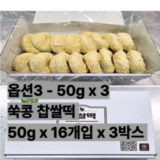 100%국내산 찹쌀로 만든 쑥콩찹쌀떡 팥앙금, 3개, 50g
