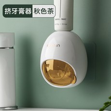 【無品牌】-躬親全自動擠牙膏神器壁掛式牙膏置物架家用免打孔牙膏擠壓器, 1個, 秋色茶:無尺寸