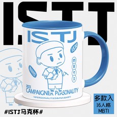 MBTI 머그컵 ENTP INFP ISFP 빨대컵 세라믹 잔 캐릭터 커피잔 감성 선물용, 컵, ISTJ A 블루핸들, 1개