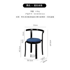 中古設計師實木餐椅 復古小戶型家用可疊放 高級感軟墊靠背椅子, 黑色 藍色坐墊