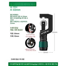 동커터기 절단기 컷팅기 쇠파이프 배관 동파이프 강관, 1개, 강력 절단 4-32mm 텔레스코픽, 기본 색상
