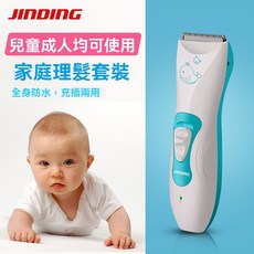 電動理髮器 陶瓷低噪音防水兒童電推剪 寶寶家用理髮工具, 白色,USB