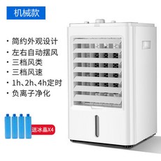 車載冷風機 12V/24V 汽車/貨車用夏季駐車空調扇, 1個, 【機械款】24V車載冷風機