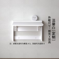 초슬림 벽걸이 접이식 테이블 다용도 학습 식탁 겸용 선반, 1인용, I_따뜻한 화이트 - 맞춤 전용 촬영