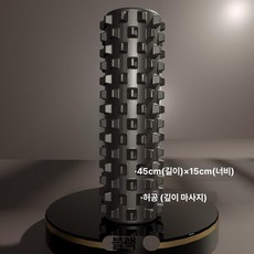 근육 이완 롤러 마사지 롤링 바 근막, 블랙 두꺼운 45x15 속이 빈 울프 투스, 기본 모델명/품번
