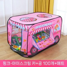 어린이 텐트 실내 자동차 놀이 집 장난감 남자 소녀 아기 작은 접이식 수영장, 아이스크림 트럭 핑크 + 100 공 + 매트