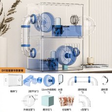 아크릴 햄스터 케이지 2단 풀세트-오렌지 2층집 세트1, Q. 블루 투명 이중 레이어 디럭스 세트 메뉴, 1개