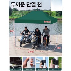 야외용 천막 행사 파라솔 그늘막 캐노피 축제 주차장 운동회 부스, 기본 사용 인원, 2 3 자동 딥그린