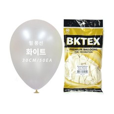 라운드 행사용품 풍선 고무 파티용품 30cm 펄 50개입 화이트